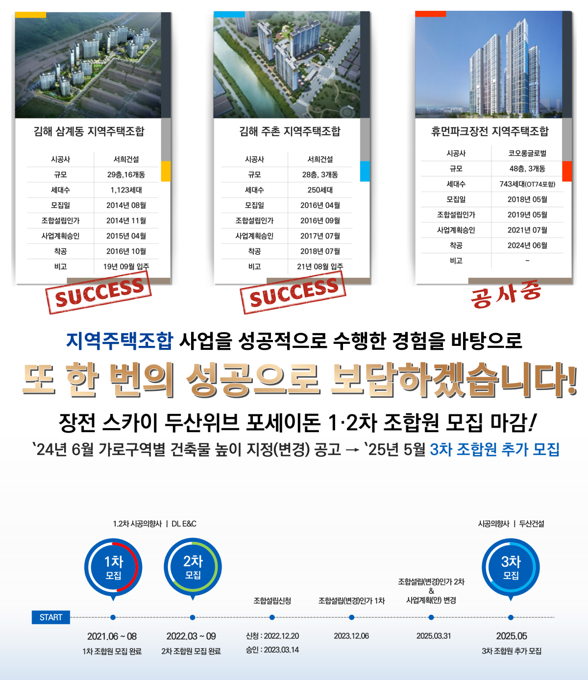 장전스카이 두산위브 포세이돈