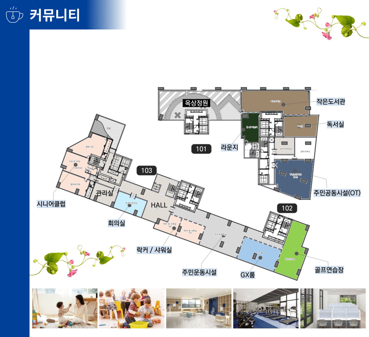 장전스카이 두산위브 포세이돈