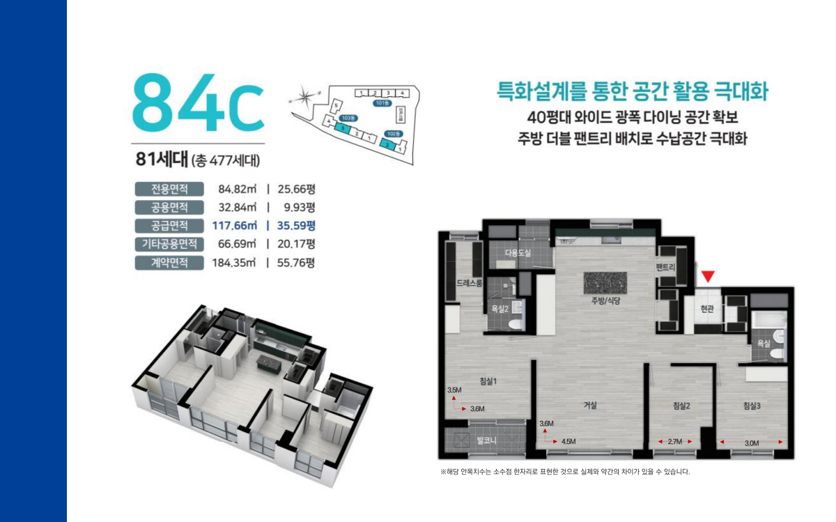 장전스카이 두산위브 포세이돈